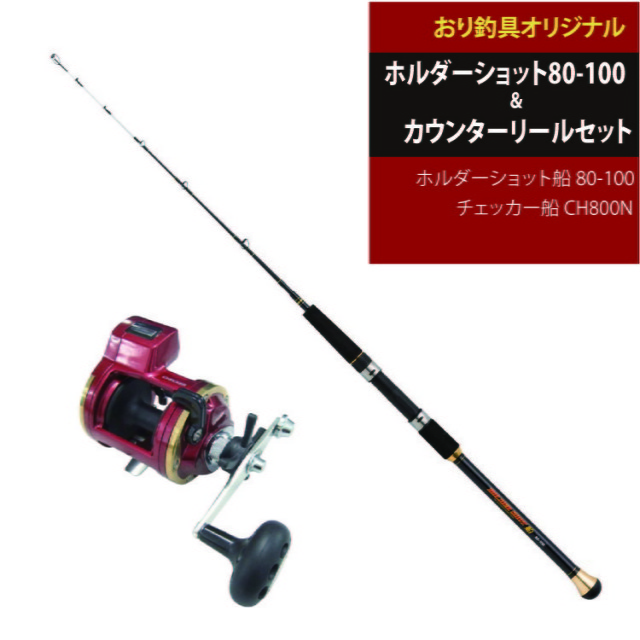 PROMARINE ホルダーショット船&チェッカー船 CH800N 船釣り