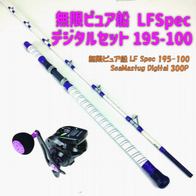 ピュアテック 無限ピュア船LFスペック 195-80白 (竿 ロッド 船 海 釣り)(大型商品A) ピュアテック 無限ピュア船LFスペック 195-100白 (竿 ロッド 船 海