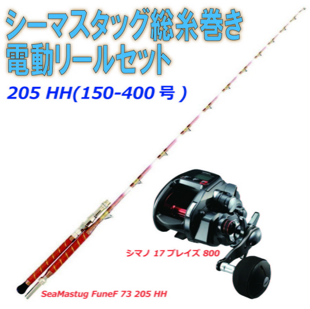 イカ釣り用竿　電動リールセット イカ釣り用竿 電動リールセット