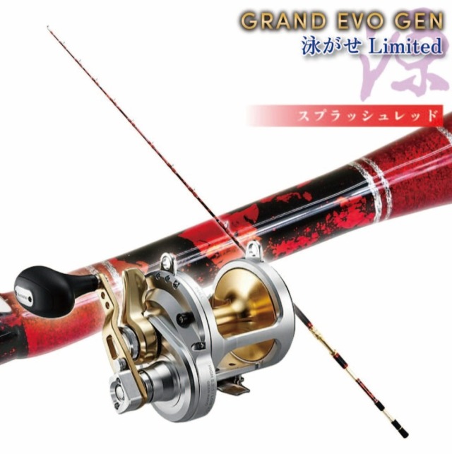 ゴクスペ GRAND EVO源 泳がせLimited195 スプラッシュレッド＆シマノ