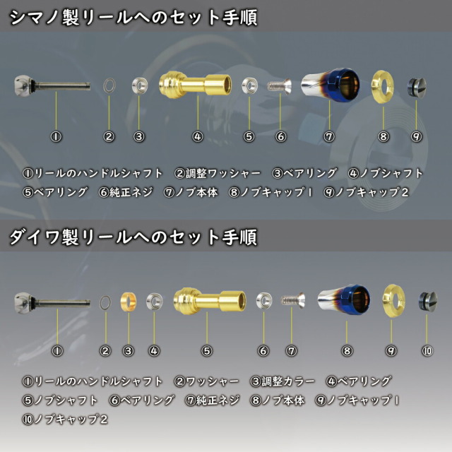 2個セット シマノ ダイワ リール用 パワーハンドル カスタムノブ 