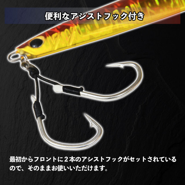 オフショアジグ34本セット 型どっ アシストフックセット