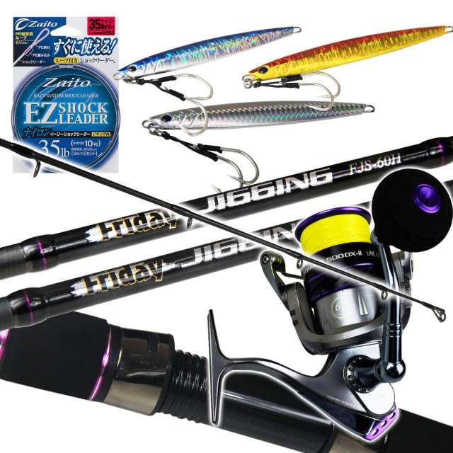 MAX300gまで対応！ オフショアジギング フルセット スピニング  