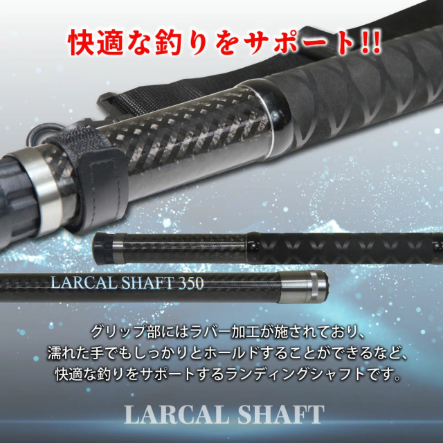 おり釣具 カーボン 小継 ランディングシャフト ラーカルシャフト 3.5M