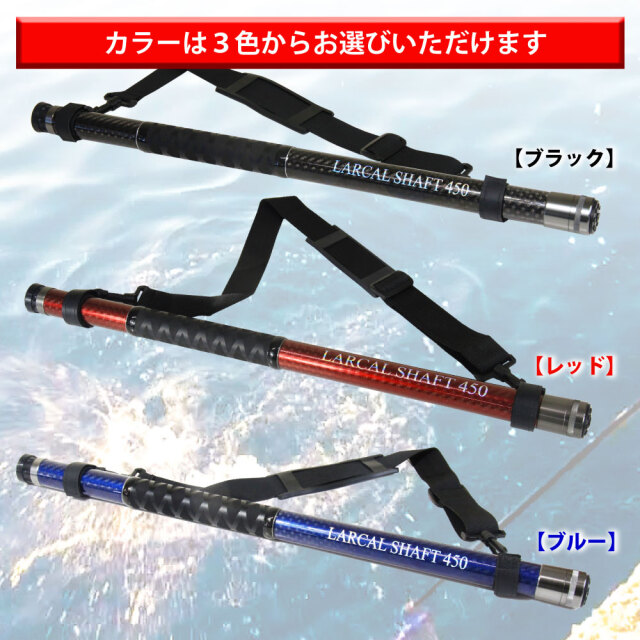 おり釣具 カーボン 小継 ランディングシャフト ラーカルシャフト 4.5M