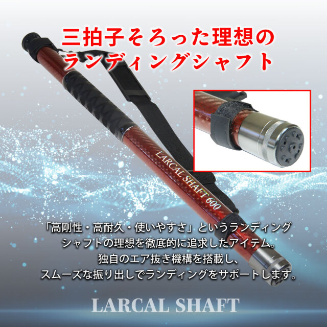 ポイント5倍中】おり釣具 カーボン 小継 ランディングシャフト