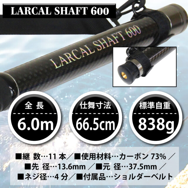 ジャンプ専用オリジナルカーボンシャフト(ラジアル) Unlimited フルカーボン - SHOP FLANNEL