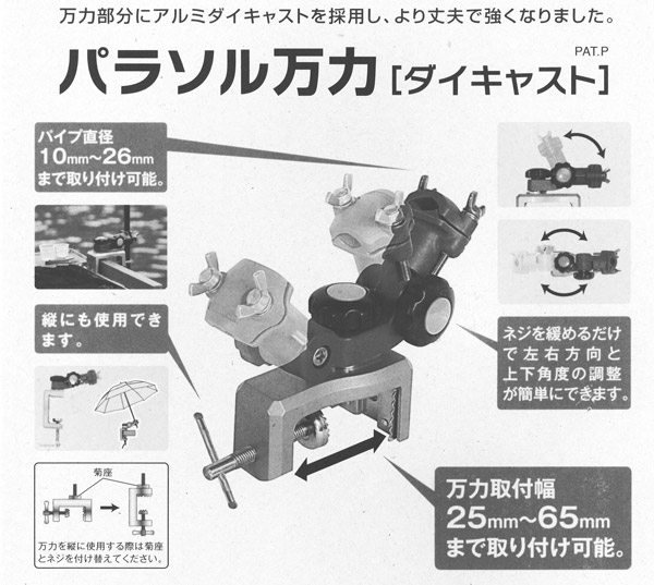 PROMARINE パラソル 3点セット AHK180 ヘラパラソルジャンボ ＆ 2WAY万