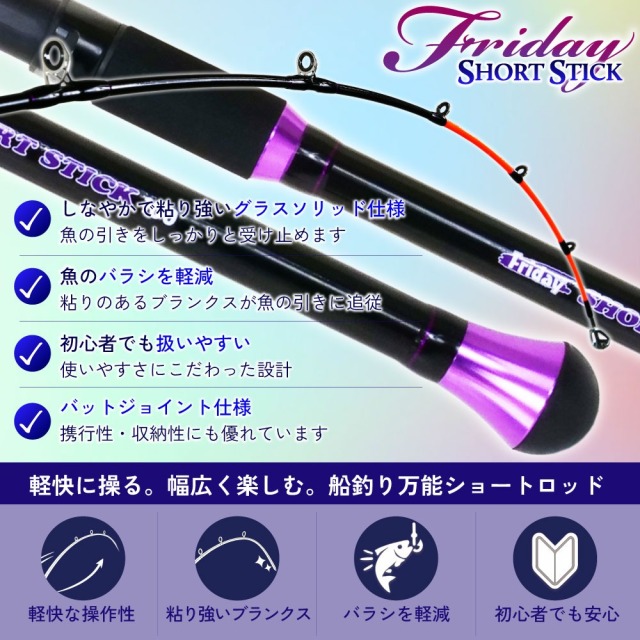 おり釣具 ボートロッド フライデーショートスティック 100(ori