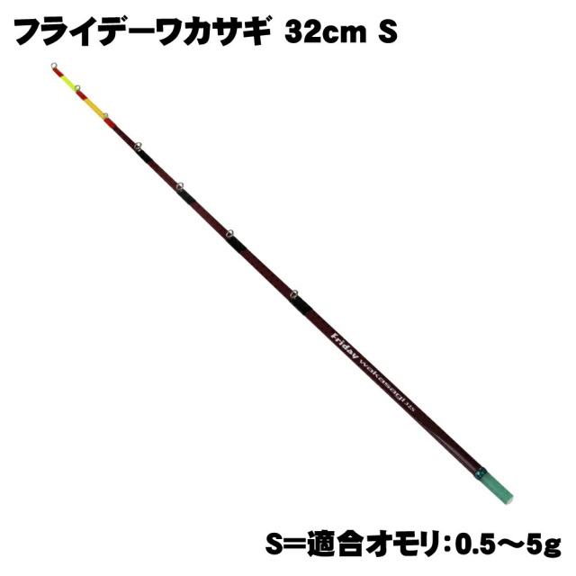 1Cpost】高感度・高視認性・電動リール対応 ワカサギ用穂先 フライデー