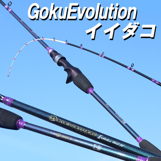 アウトレット】 船イイダコ専用 GokuEvolution Iidako 160H (out-in