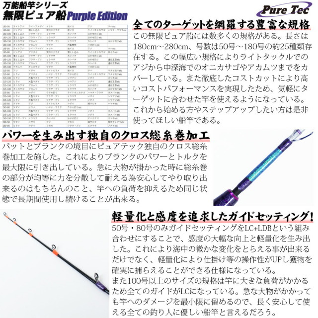 アウトレット】無限ピュア船 245-150号 Purple Edition ブラック (out 