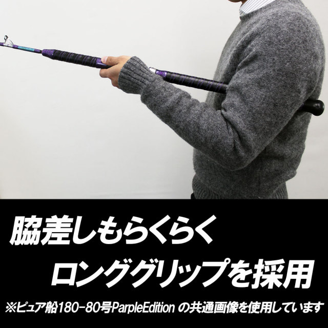 アウトレット】無限ピュア船 245-150号 Purple Edition ブラック (out 