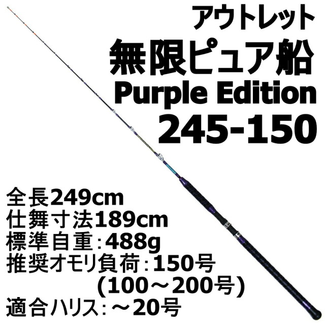 品揃え豊富で 落とし込み ブリ ワラサ 青物 Out In 0874 船竿 アルミバット 50 150号 Sgs250 150 落とし込み Premium 総糸巻 アウトレット その他ロッド 竿 品揃え豊富で 落とし込み ブリ ワラサ 青物 Out In 0874 船竿 アルミバット 50 150号 Sgs250 150 落とし込み Premium 総糸巻 アウトレット その他ロッド 竿