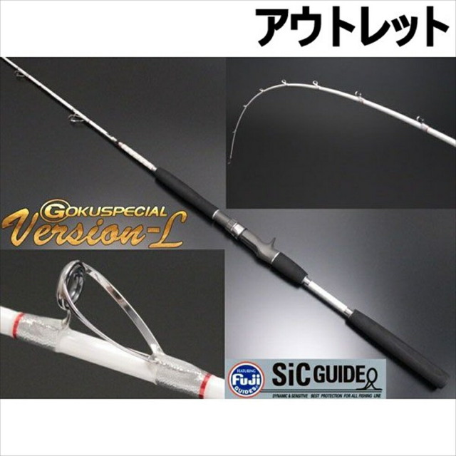 アウトレット】Gokuspecial Version-L 240-30 (out-in-80114)