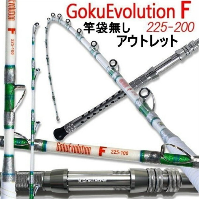 アウトレット】竿袋無し 総糸巻 GokuEvolution F 225-200 パール