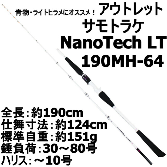 【アウトレット】Gokuevolution サモトラケ NanoTech LT 190MH-64調子 (out-in-952091)
