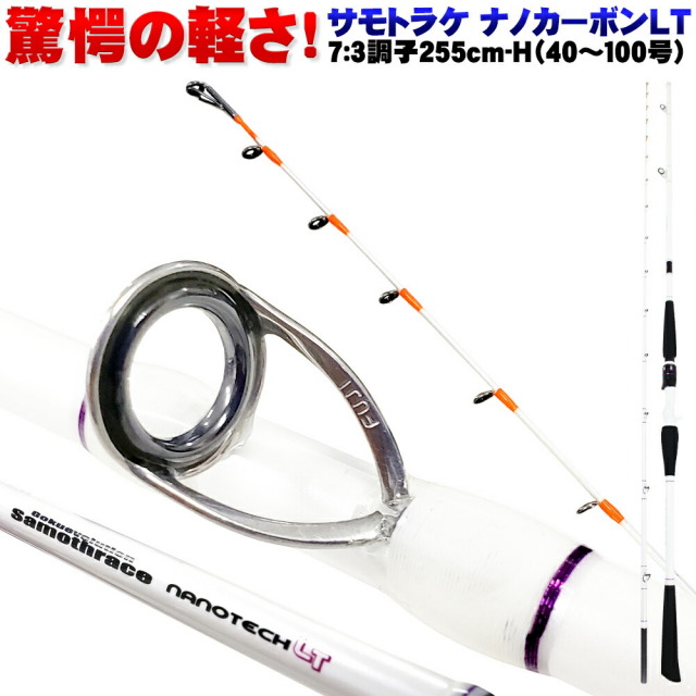 アウトレット】 Gokuevolution サモトラケ NanoTech LT 255H-73