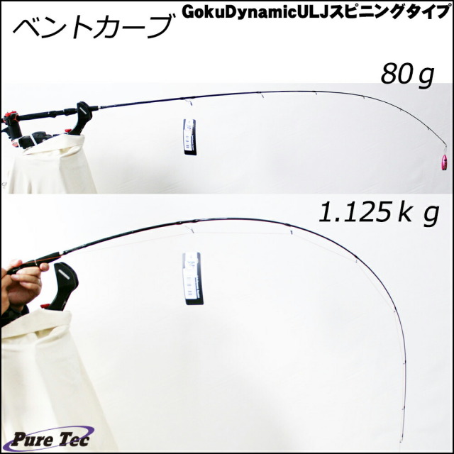 【アウトレット】GokuDynamic ULJ-602S-50G スピニングタイプ(Luer wt：MAX50g) (out-in-954132) アウトレット】GokuDynamic ULJ-602S-50G スピニングタイプ(Luer wt