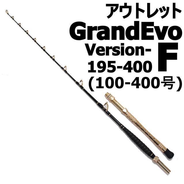アウトレット】 総糸巻 GrandEvo Version-F 195-400(100-400号) IG 