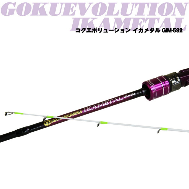 アウトレット】ゴクエボリューション イカメタル GIM-592 (out-in-958857)