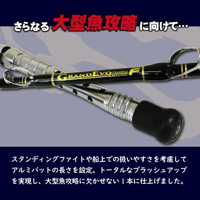アウトレット】総糸巻 GRAND EVO Version-F 190-300 (out-in-959076)