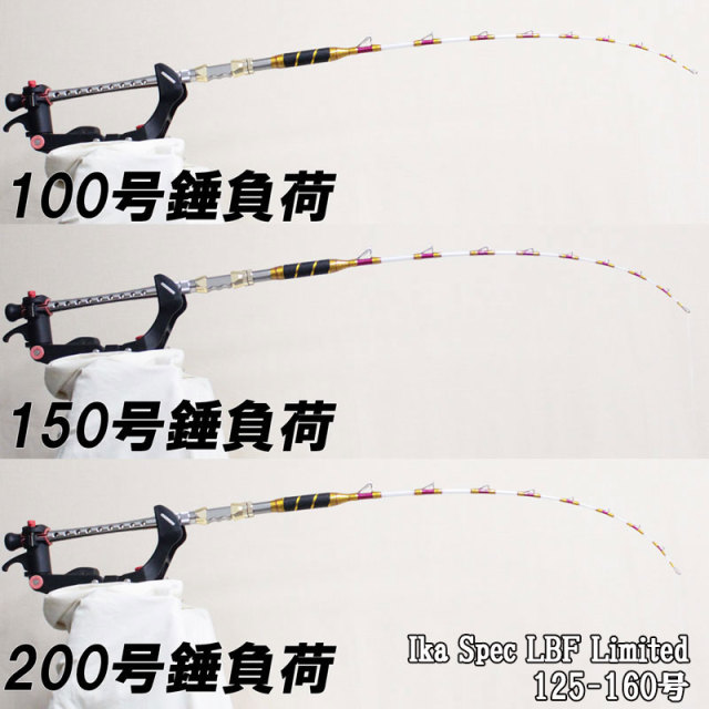 Gokuspecial Ika Spec（イカスペック） LBF Limited