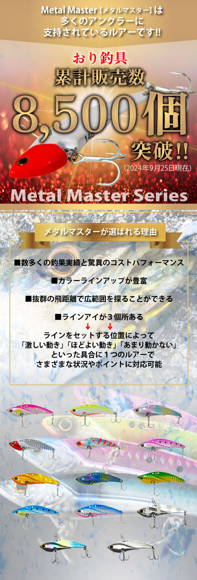 メタルバイブ　大量セット 9点セット ダイワ サムライ メタルバイブ 10g PHシルバー【ゆうパケット