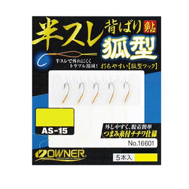 【今だけP5倍】オーナー 半スレチチワ背ばり狐型 ショート(owner-113307)[M便 1/30] | 鮎背ばり 背バリ仕掛け 狐型背ばり チチワ式背ばり 鮎友釣り用品 オトリ鮎用品