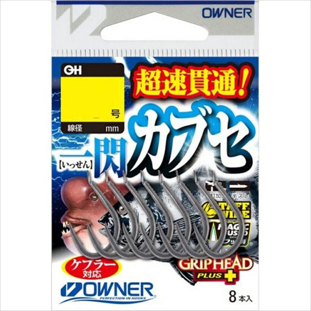 オーナー 一閃かぶせ 12号(owner-172205)[M便 1/20]｜カブセ釣り ヘチ釣り ぶっこみ釣り バラシスタ 石鯛釣り イシガキダイ釣り