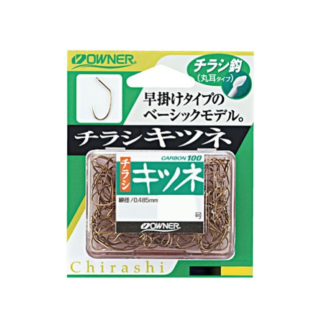 【今だけP5倍】オーナー チラシキツネ 9号(owner-179907)[M便 1/30] | 鮎鈎 チラシキツネ チラシ仕掛け 鮎友釣り用品 友釣り仕掛け 掛かり鮎針 3本チラシ針