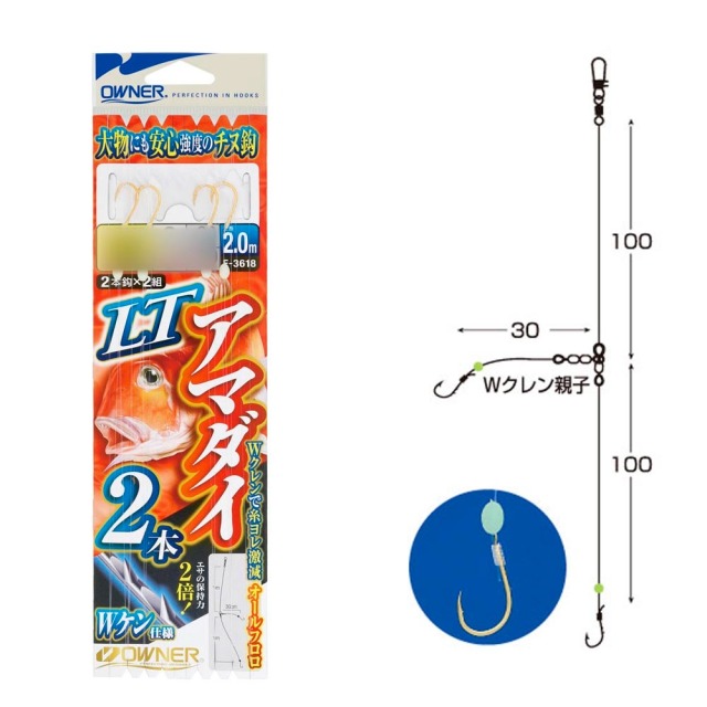 オーナー 33618 LTアマダイ2本 針4号 ハリス3号(owner-209369)[M便 1/10]｜アマダイ 甘鯛中深海仕掛 アカムツ 赤ムツ のどぐろ ノドグロ 鬼カサゴ オニカサゴ クロムツ くろむつ 根魚 船仕掛 五目仕掛