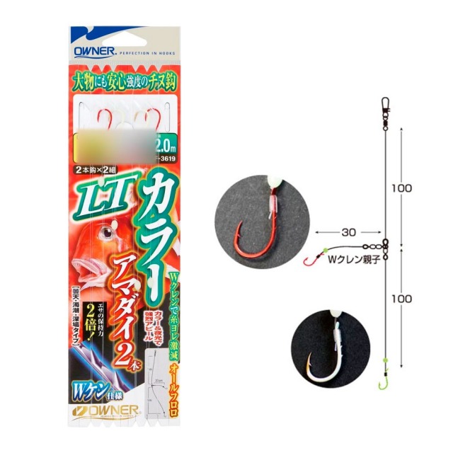 オーナー 33619 LTカラーアマダイ2本 針3号 ハリス3号(owner-209376)[M便 1/10]｜アマダイ 甘鯛中深海仕掛 アカムツ 赤ムツ のどぐろ ノドグロ 鬼カサゴ オニカサゴ クロムツ くろむつ 根魚 船仕掛 五目仕掛