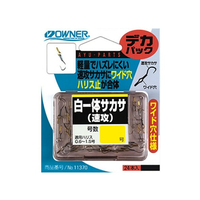 オーナー 白一体サカサ(速攻) 3号(owner-222337)[M便 1/30] | 鮎サカサ針 一体サカサ 白一体サカサ 速攻サカサ 鮎友釣り用品 オトリ鮎用品 友釣り仕掛け用品