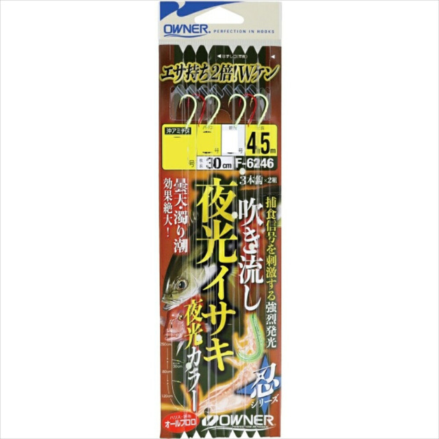 オーナー 吹き流し夜光イサキ 夜光カラー 3-3 フロロカーボン(owner-291616)[M便 1/12]｜中深海仕掛 アカムツ 赤ムツ のどぐろ ノドグロ 鬼カサゴ オニカサゴ クロムツ くろむつ 根魚 船仕掛 五目仕掛