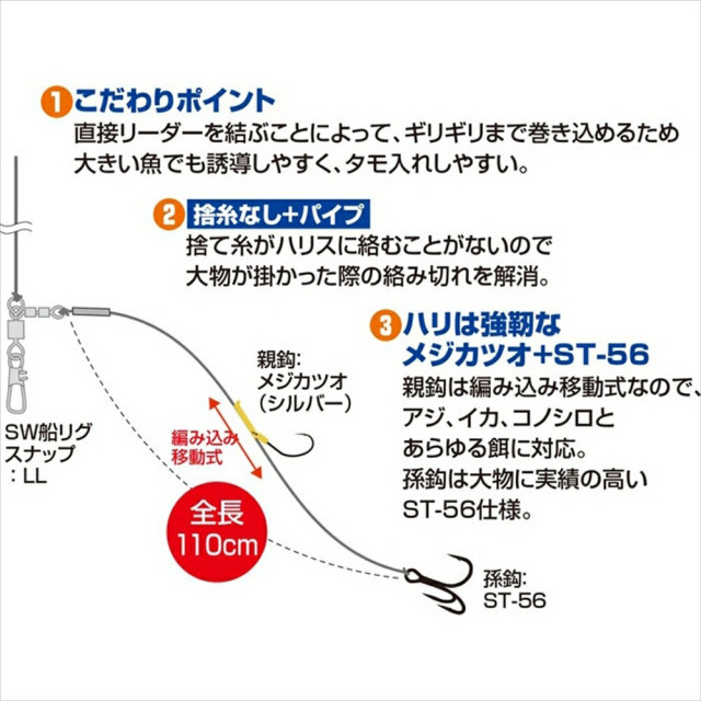 オーナー 船大物泳がせのませトリプル 16-18(owner-315749)[M便 1/10