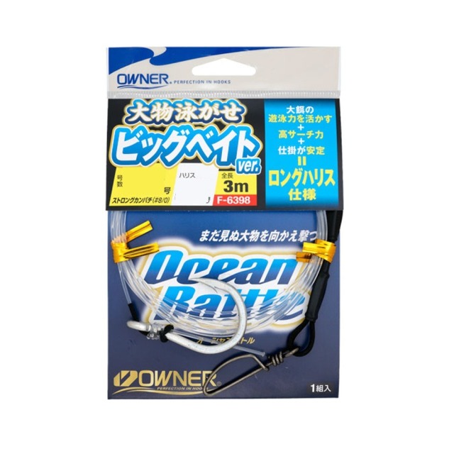 オーナー 大物泳がせ仕掛ビッグベイトver. 40号(owner-315992)[M便 1/12] | 海上釣堀竿 海上釣堀ロッド さぐり釣りロッド 真鯛ロッド シマアジロッド 青物ロッド