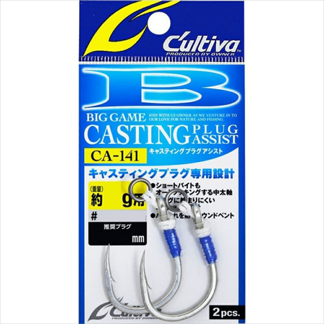 オーナー CA-141 キャスティングプラグアシスト 9g用(owner-319808)[M便 1/10]｜ プラグフック シングルフック プラグ用 トップ用 ダイビングペンシル ポッパー
