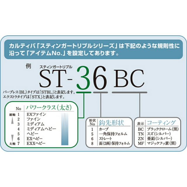 オーナー スティンガー トリプル ST-66 #2/0 (owner-519376)