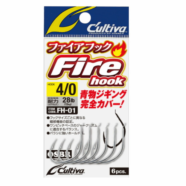 【Cpost】オーナー カルティバ FH01 ファイアフック 1(owner-fh01)