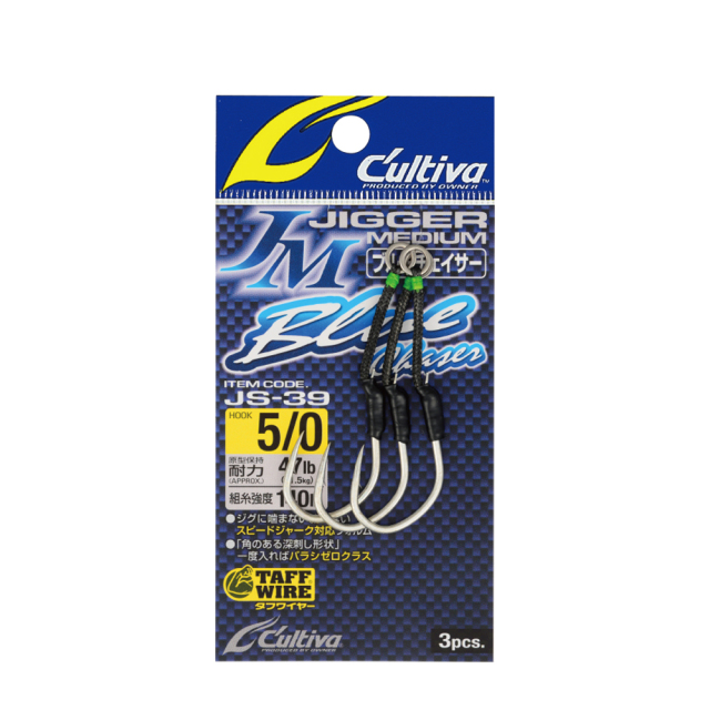 Cpost】オーナー カルティバ JS-39 ジガーミディアム ブルーチェイサー