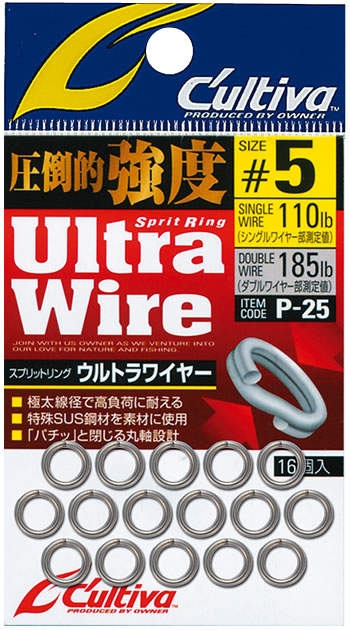 【Cpost】オーナー カルティバ P-25 スプリットリングウルトラワイヤー(owner-p-25)