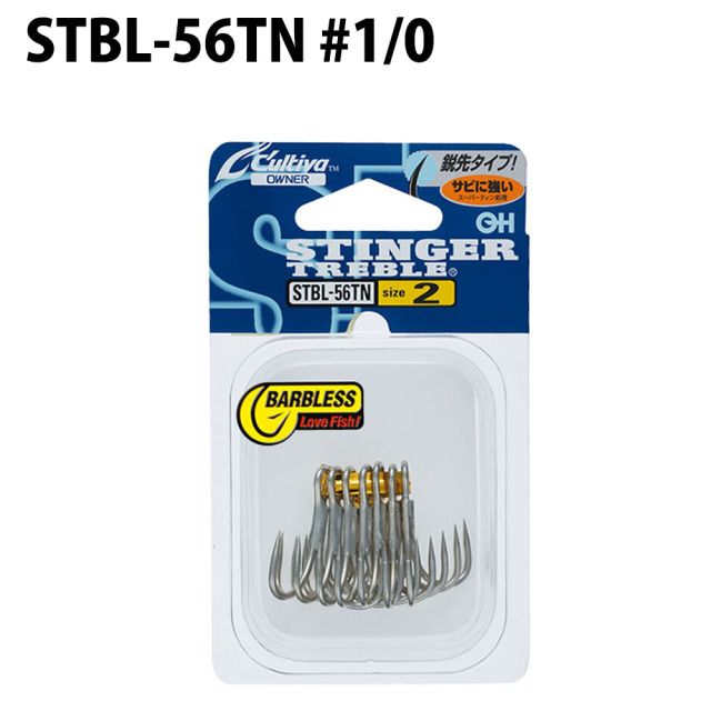 【Cpost】オーナー カルティバ STBL-56TN #1/0 スティンガートリプル (owner-stbl-56-519239)