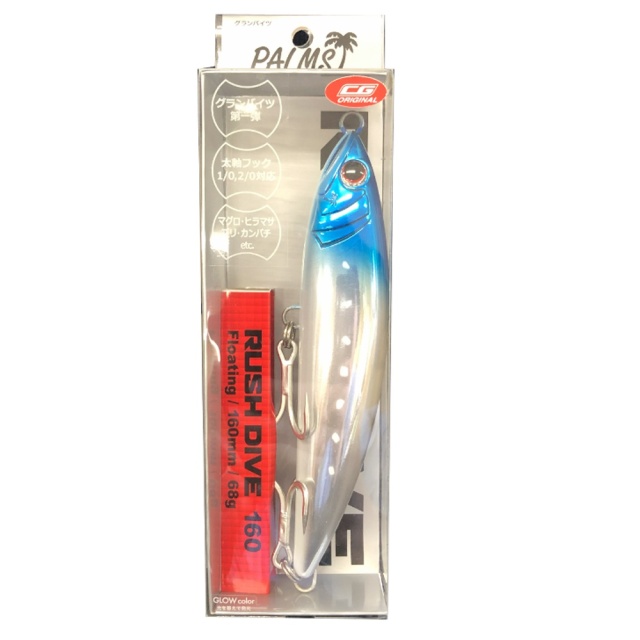 パームス ラッシュダイブ160 限定カラー ブルーハワイ(palms-098530)