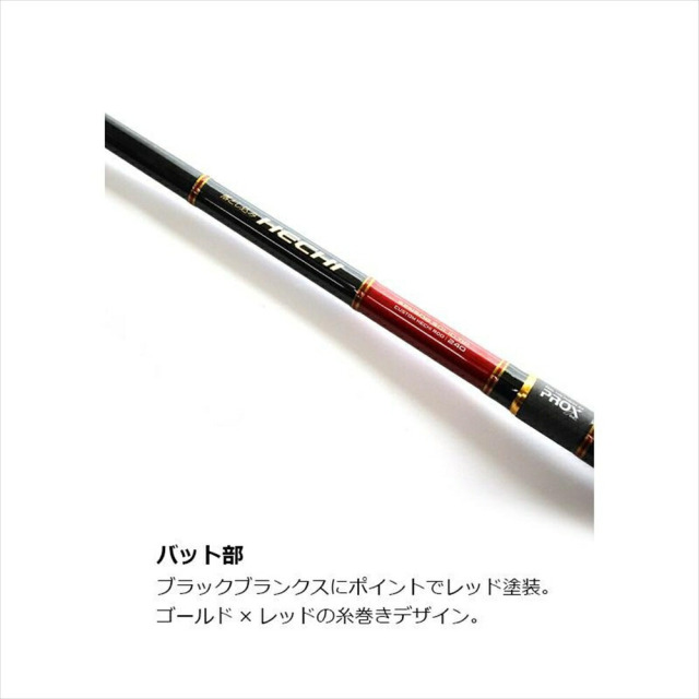 【値下げ中】プロックス　ヘチ竿　落とし込み 値下げ中】プロックス ヘチ竿 落とし込み