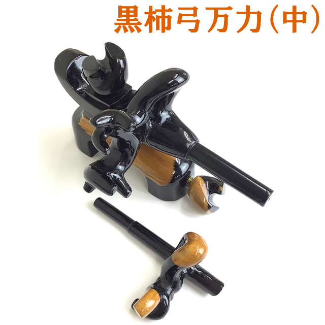 リサイクル商品・黒柿弓万力(中)小傷あり (re20156) リサイクル商品・黒柿弓万力(中)小傷あり (re20156)