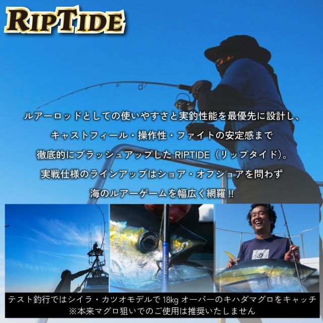 おり釣具 キャスティングロッド リップタイド キャスティング CT703ML