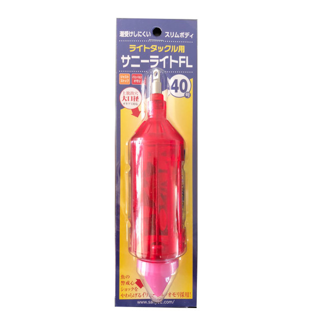 サニーライト FL 40号(sany-101426)60サイズ