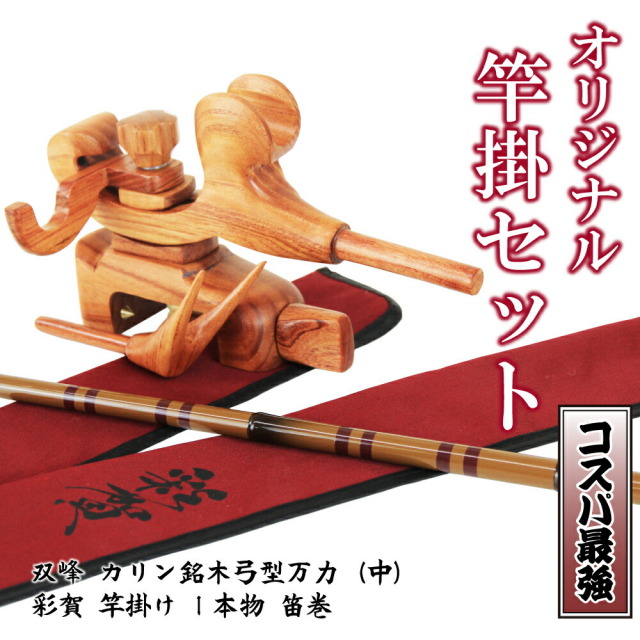 弓形玉置 天然木崖 ヘラブナ用品 銘木 ヘラブナ G713（horuda-.JPG）