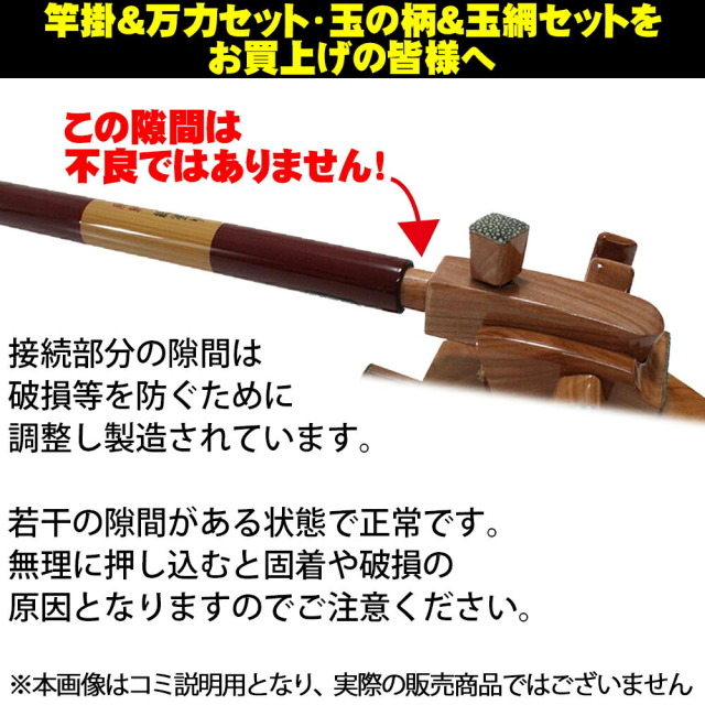 当店オリジナルヘラブナ竿掛セット！カリン大砲万力（大）+1本物口巻き 